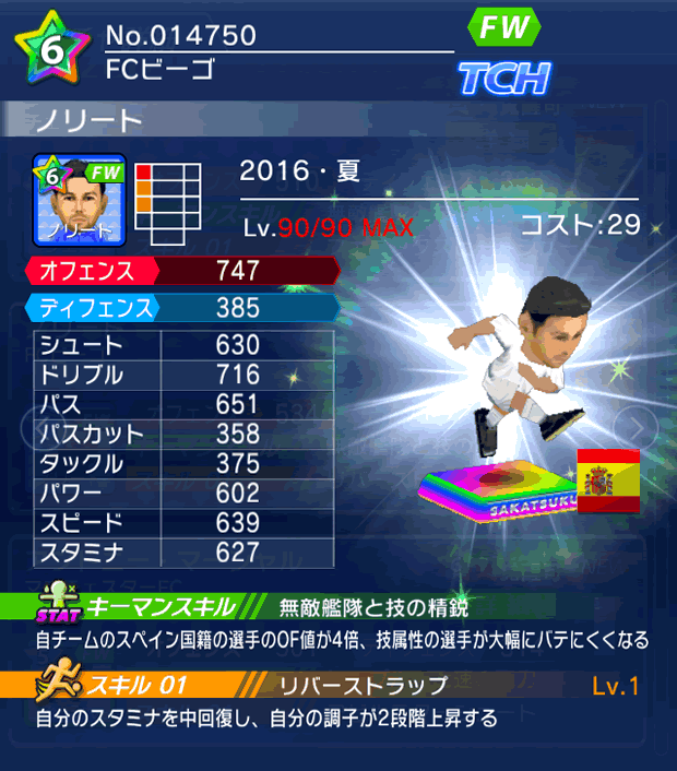 No.14750　ノリート【16・夏】