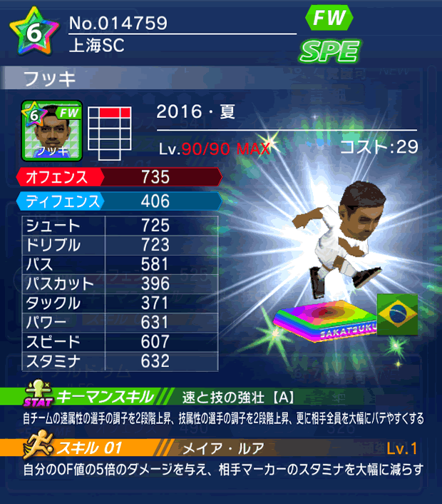 No.14759　フッキ【16・夏】