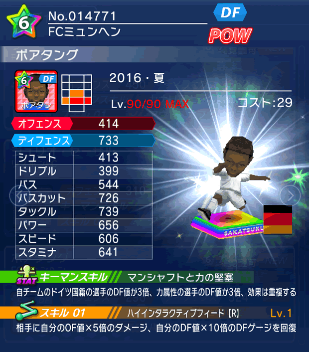 No.14771　ポアタング【16・夏】