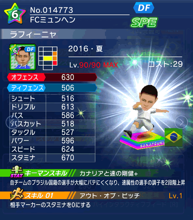 No.14773 ラフィーニャ【16・夏】