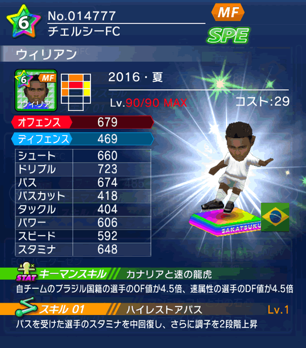 No.14777　ウィリアン【16・夏】