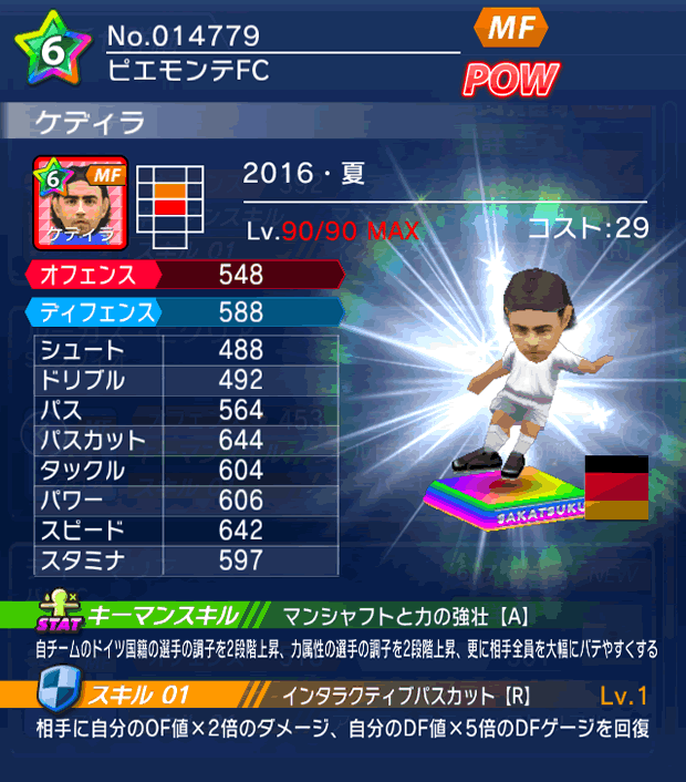 No.14779 ケディラ【16・夏】