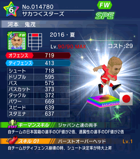 No.14780　河本鬼茂【16・夏】