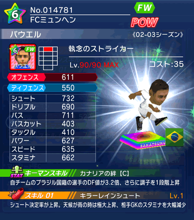 No.14781　パウエル【02-03LL】