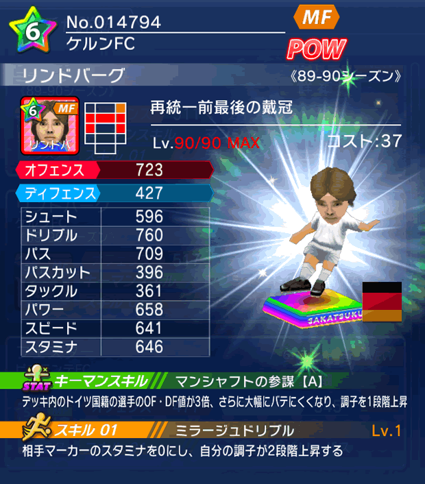 No.14794　リンドバーグ【89-90G】