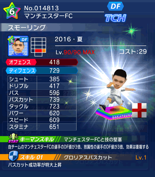 No.14813　スモーリング【16・夏】