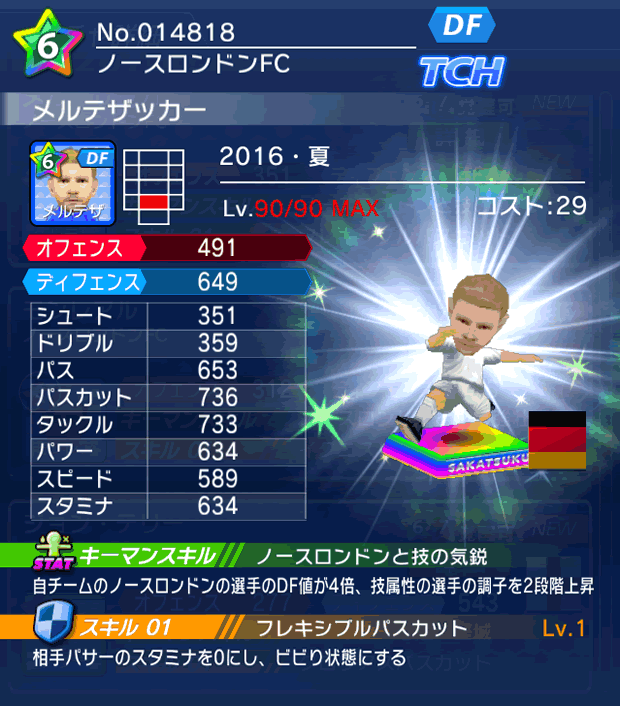 No.14818　メルテザッカー【16・夏】