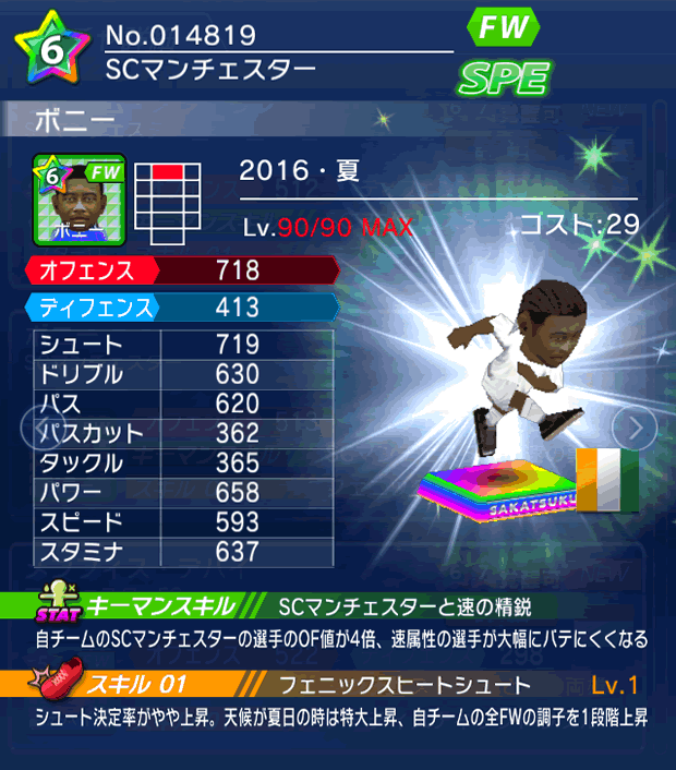 No.14819　ボニー【16・夏】