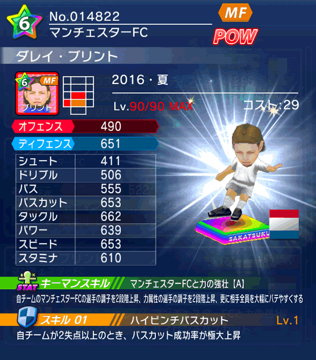 No.14822　ダレイ・ブリント【16・夏】