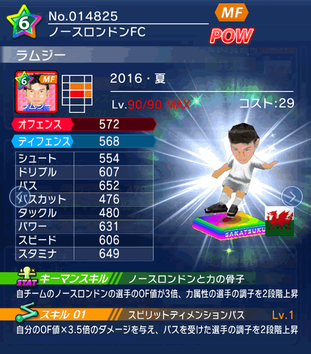 No.14825　ラムジー【16・夏】