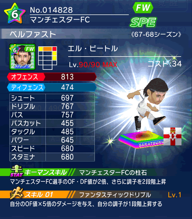 No.14828　ベルファスト【67-68cs】