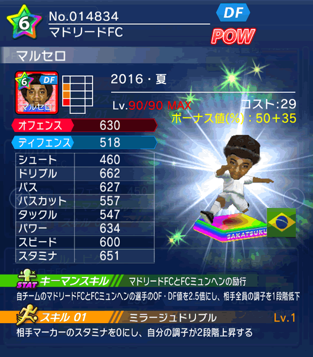 No.14834　マルセロ【16・夏】