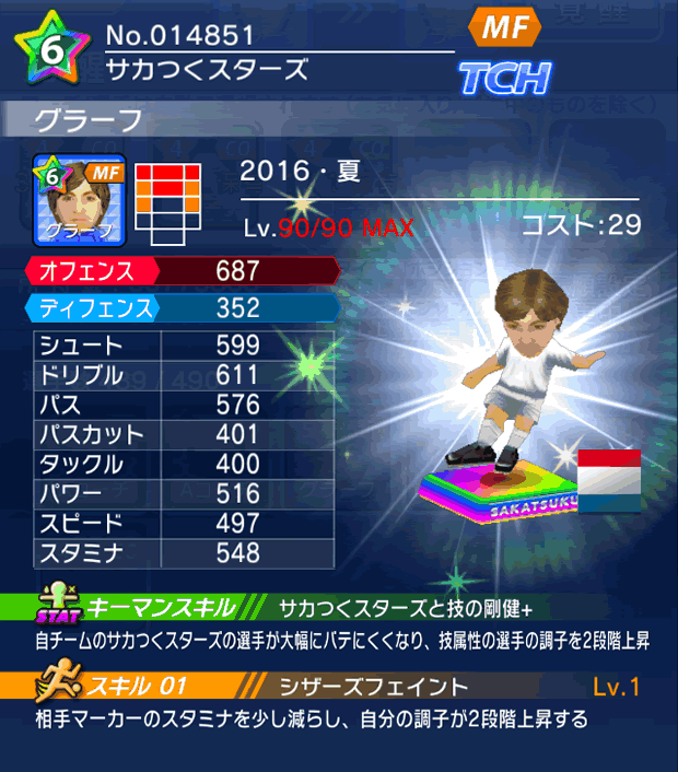 No.14851　グラーフ【16・夏co】