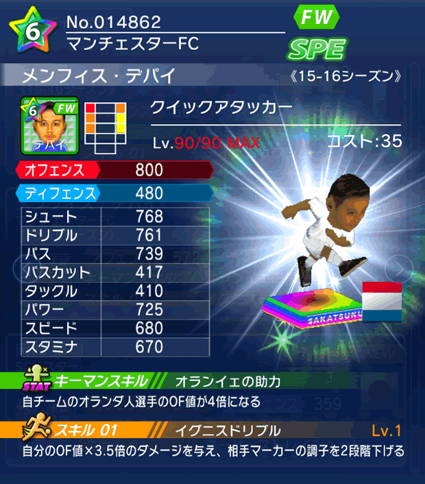 No.14862　メンフィス・デパイ【15-16】