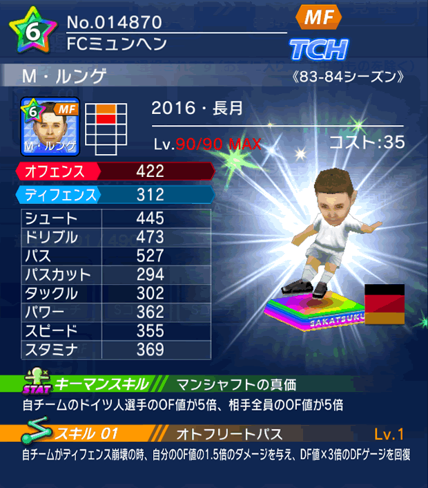 No.14870　M・ルンゲ【16・長月】