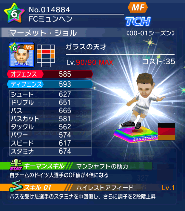 No.14884 マーメット・ジョル【00-01LL】