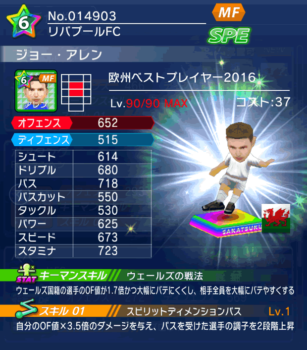 No.14903　ジョー・アレン【EU・16】