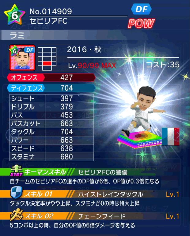 No.14909　ラミ【16・秋】