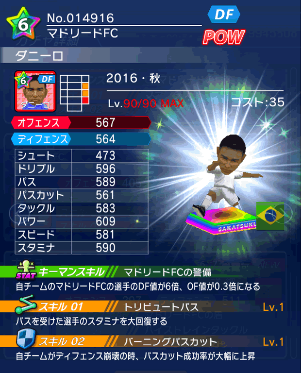 No.14916 ダニーロ【16・秋】