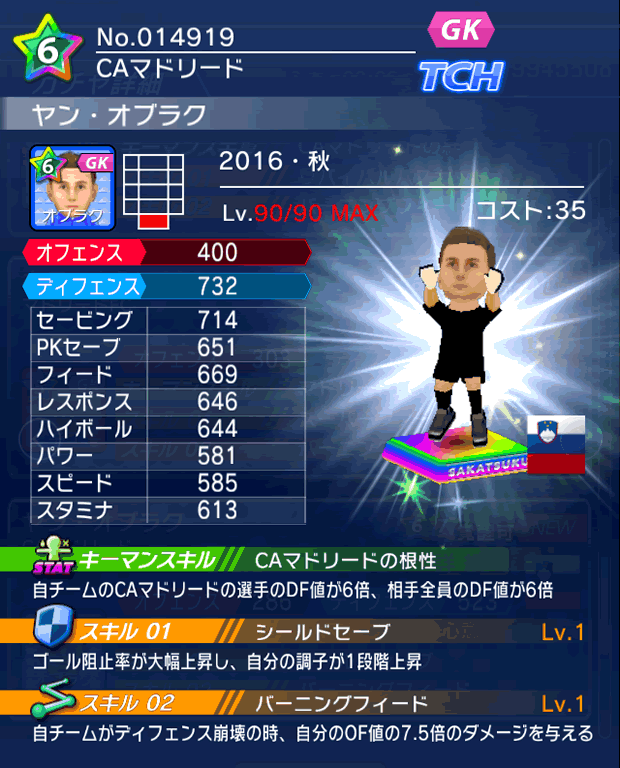 No.14919　ヤン・オブラク【16・秋】