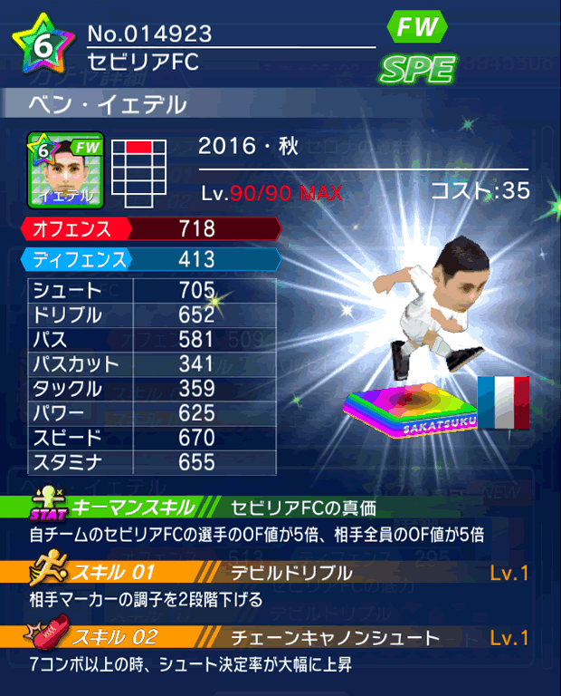 No.14923　ベン・イェデル【16・秋】