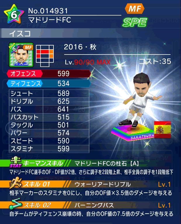 No.14931 イスコ【16・秋】