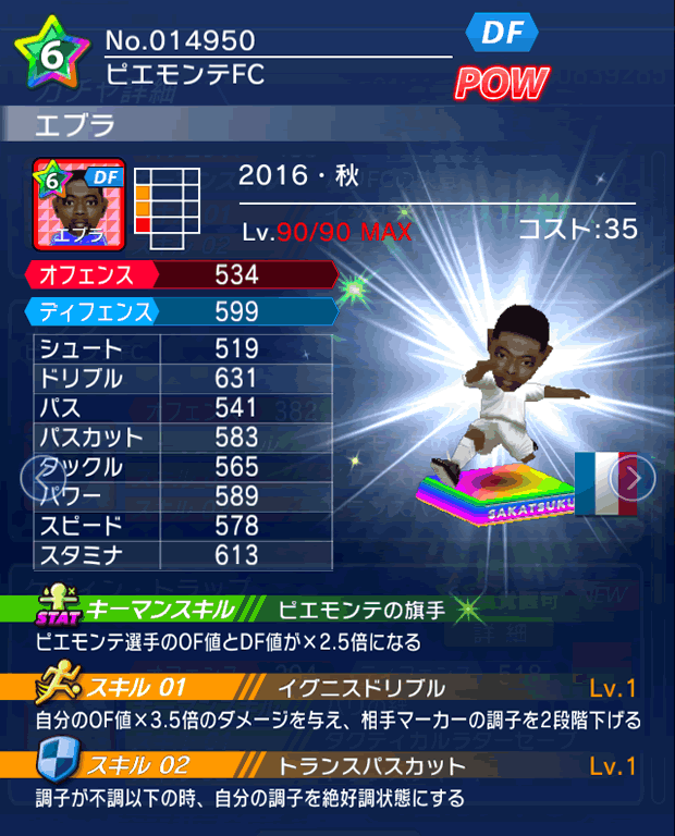 No.14950　エブラ【16・秋】