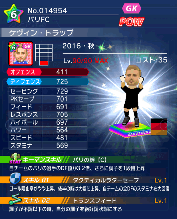 No.14954　ケヴィン・トラップ【16・秋】