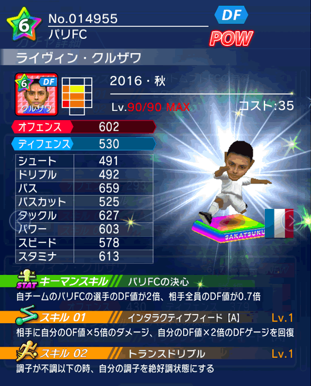 No.14955　ライヴィン・クルザワ【16・秋】