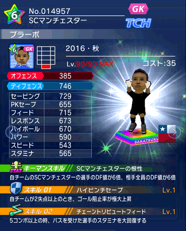 No.14957　ブラーボ【16・秋】