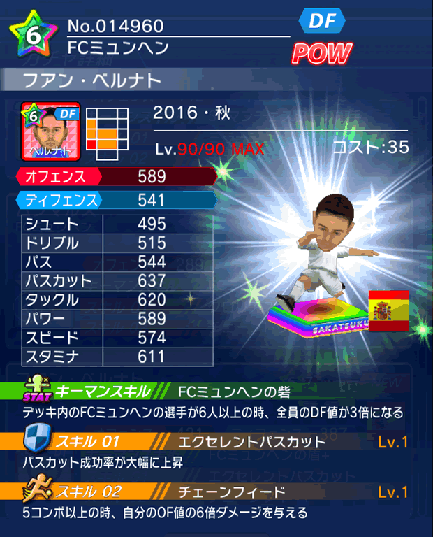 No.14960　フアン・ベルナト【16・秋】