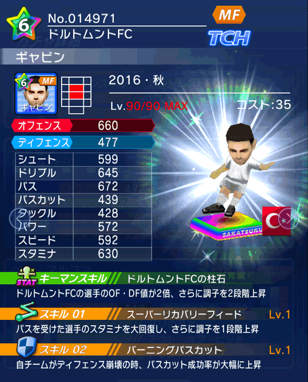 No.14971　ギャビン【16・秋】