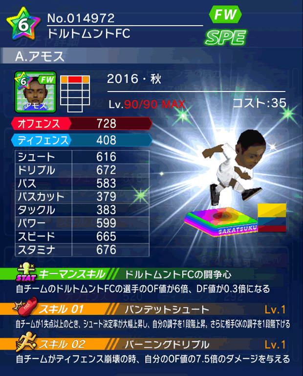 No.14972　A．アモス【16・秋】