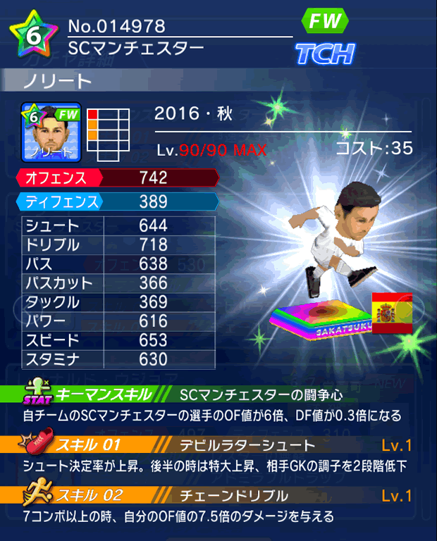 No.14978 ノリート【16・秋】