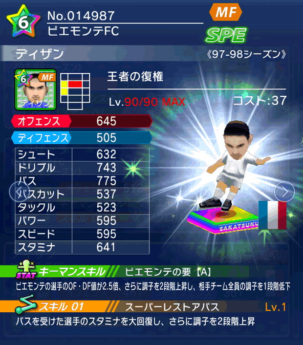 No.14987　ディザン【97-98G】