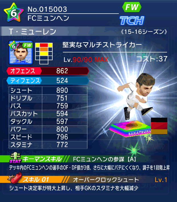 No.15003　T・ミューレン【15-16】