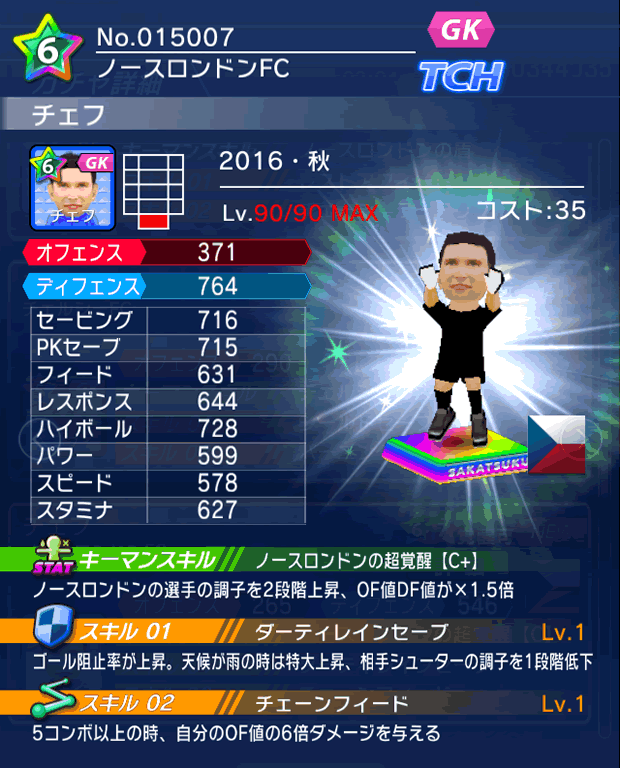 No.15007　チェフ【16・秋】