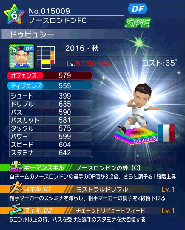 No.15009 ドゥビュシー【16・秋】