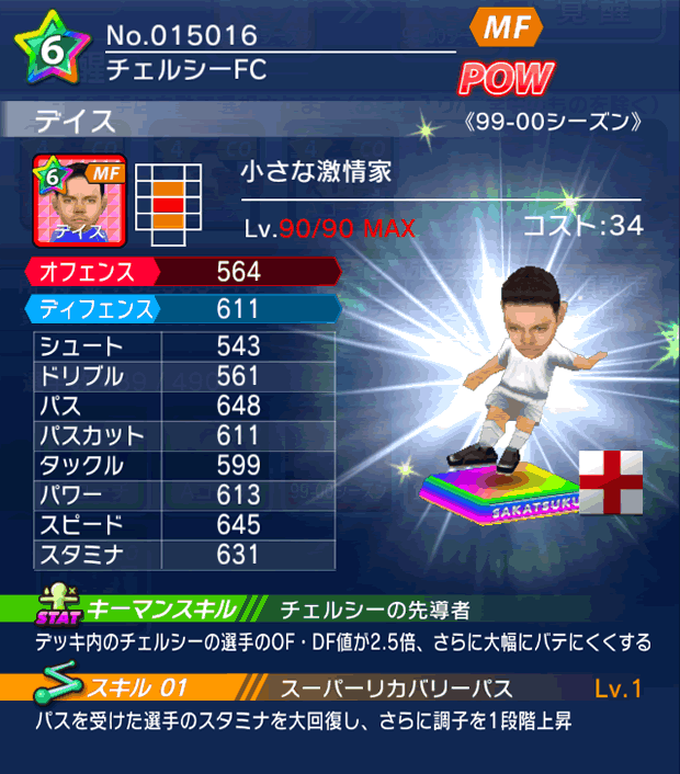 No.15016　デイズ【99-00cs】