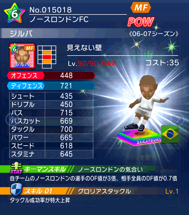 No.15018　ジルバ【06-07LL】