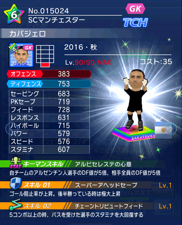 No.15024　カバジェロ【16・秋】