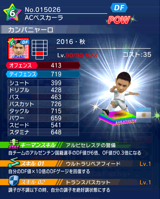 No.15026　カンパニャーロ【16・秋】