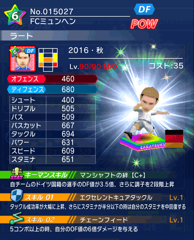 No.15027　ラート【16・秋】