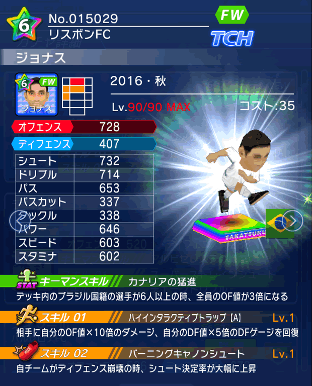 No.15029　ジョナス【16・秋】