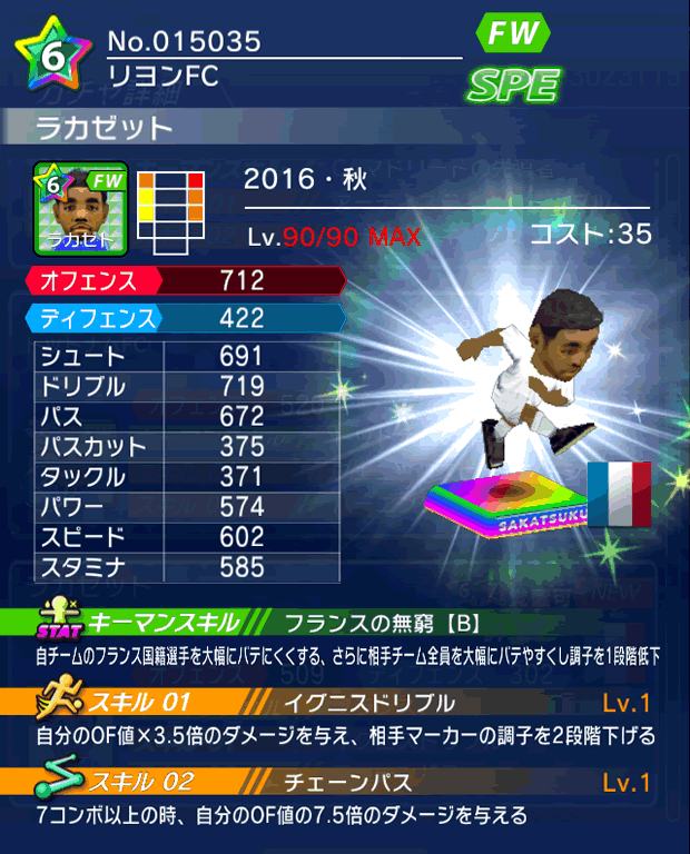 No.15035　ラカゼット【16・秋】