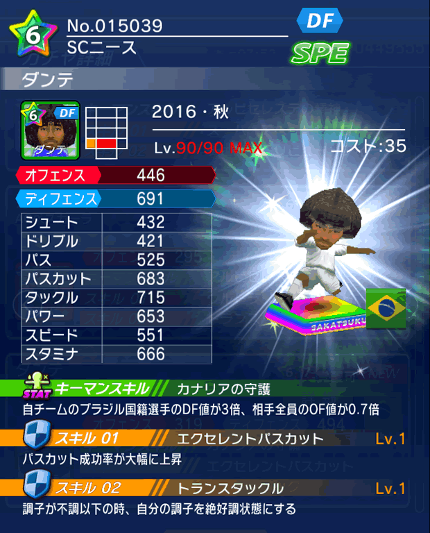 No.15039　ダンテ【16・秋】