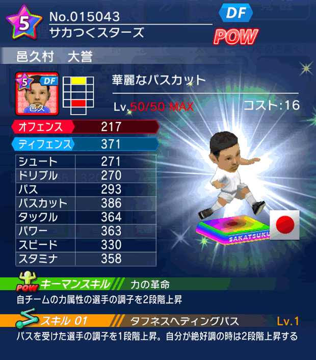 No.15043　邑久村大誉