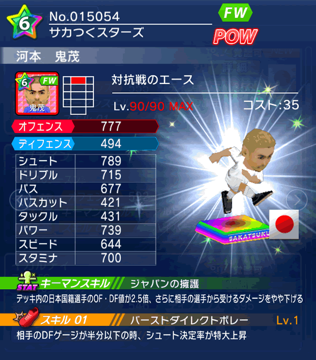 No.15054　河本鬼茂【co・A】