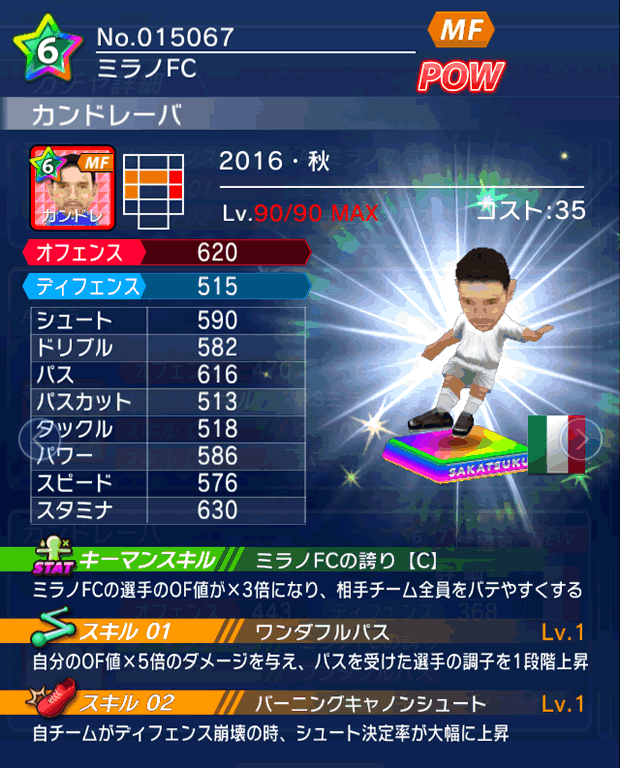 No.15067 カンドレーバ【16・秋】