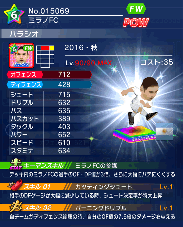 No.15069 パラシオ【16・秋】